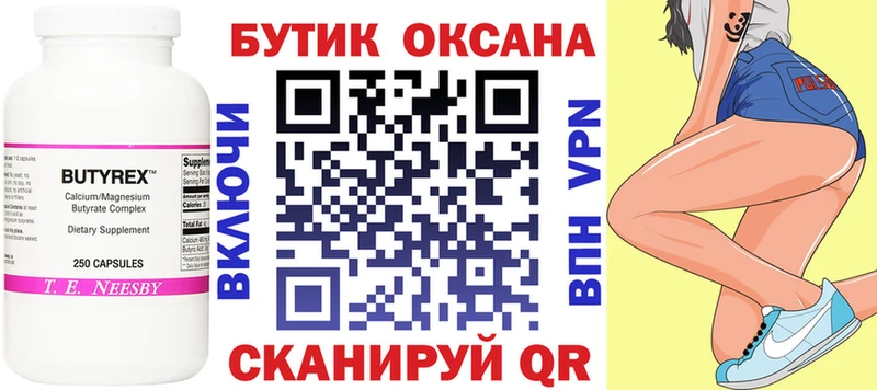 блэк спрут онион  Луза  мориарти формула  БУТИРАТ BDO 