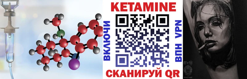 hydra ТОР  Луза  КЕТАМИН ketamine  где купить  