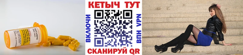 Кетамин ketamine Луза