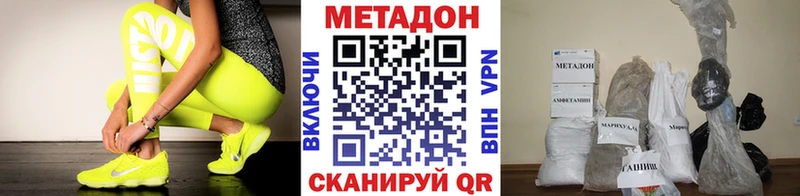 купить  цена  Луза  блэк спрут зеркало  Метадон methadone 