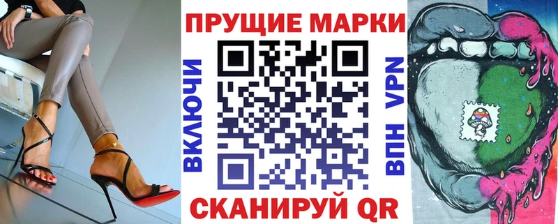 Марки N-bome 1,8мг Луза